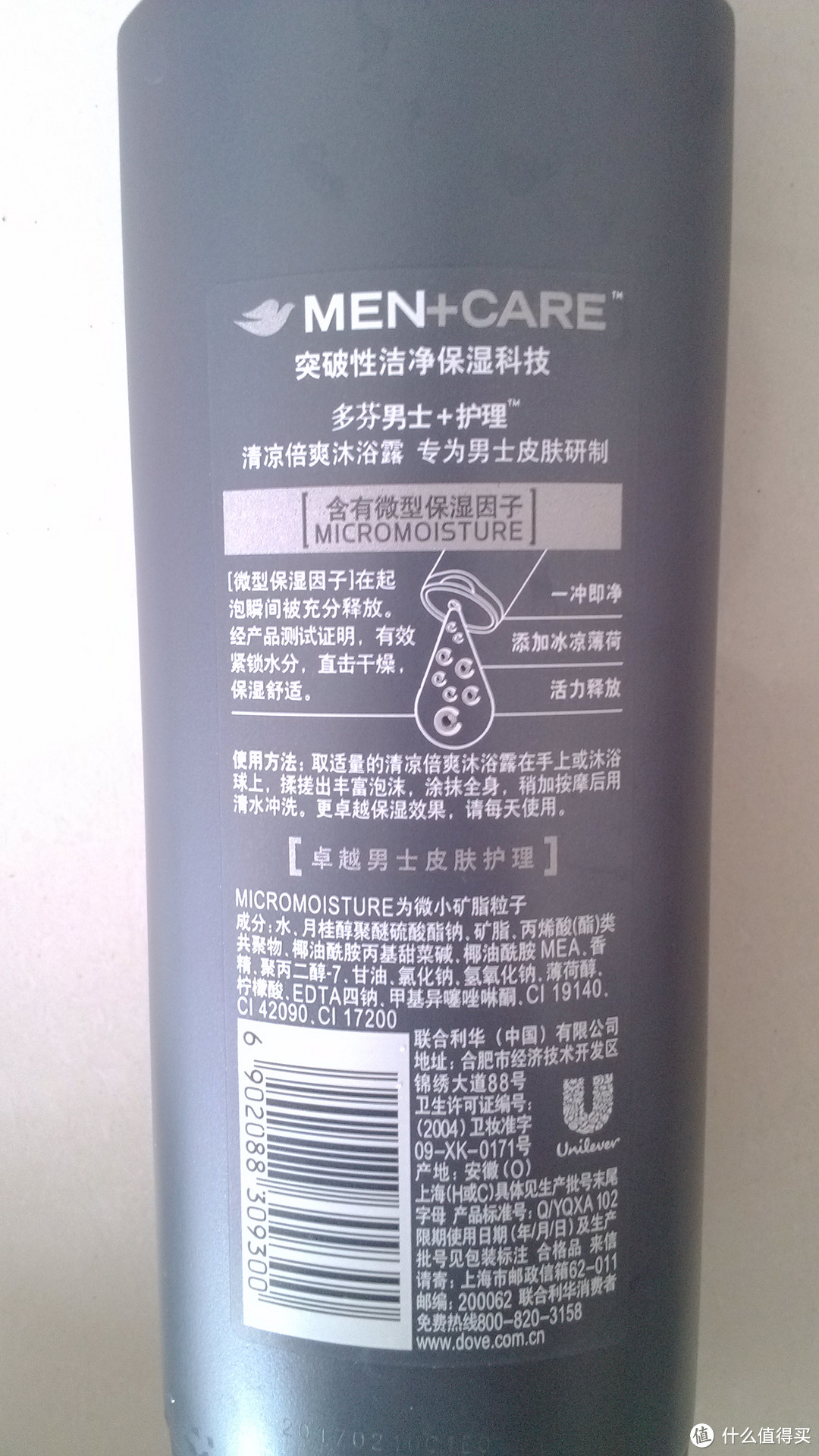 全身清凉与舒爽，哦也！——多芬男士沐浴露测评