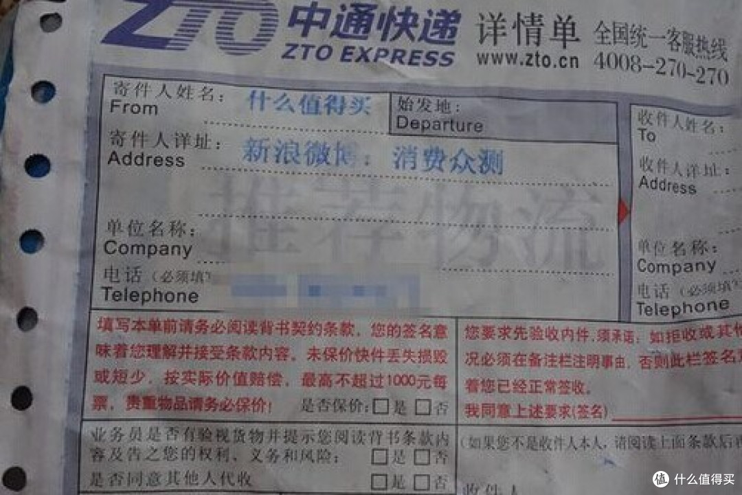 孤零零的快递单 孤零零的快递单