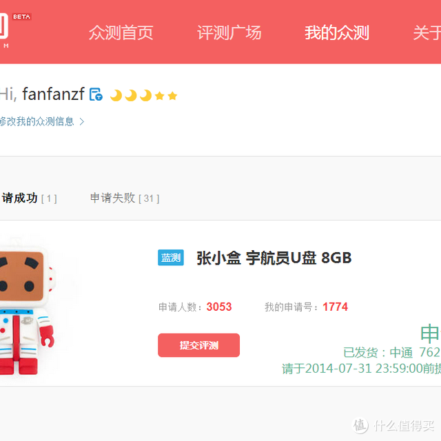 移动萌物，我是能做U盘的张小盒
