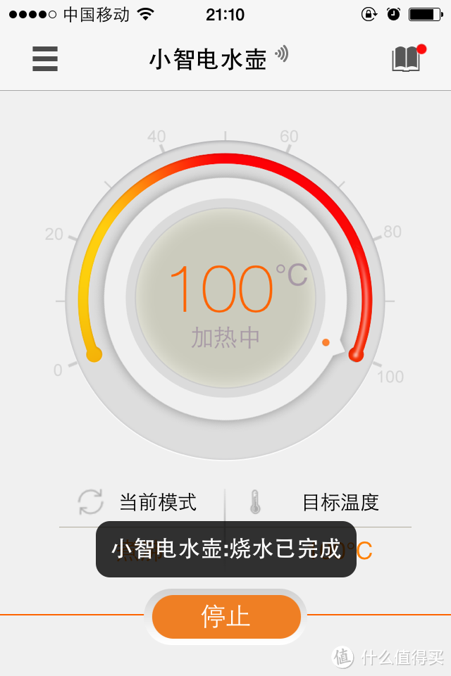 懒人必备 - 小智电热水壶