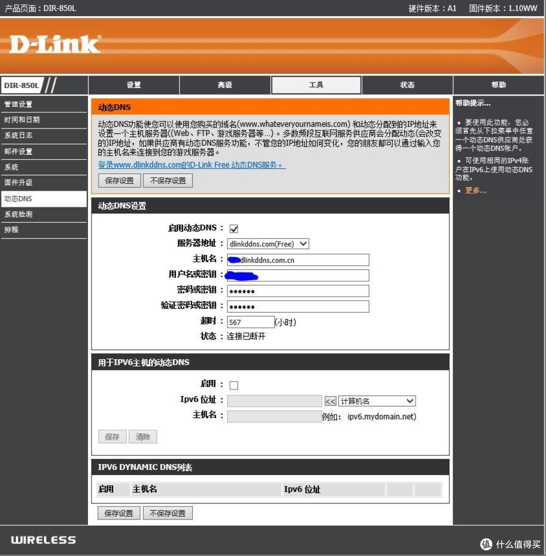 友讯 DIR-850LR 双频千兆红桶浅测