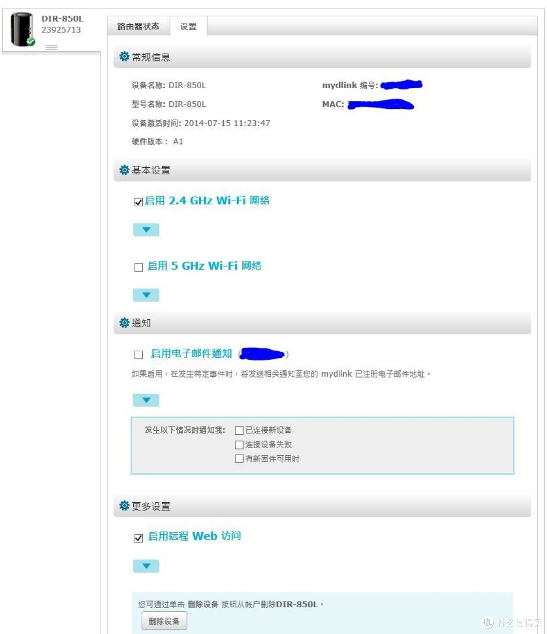 友讯 DIR-850LR 双频千兆红桶浅测