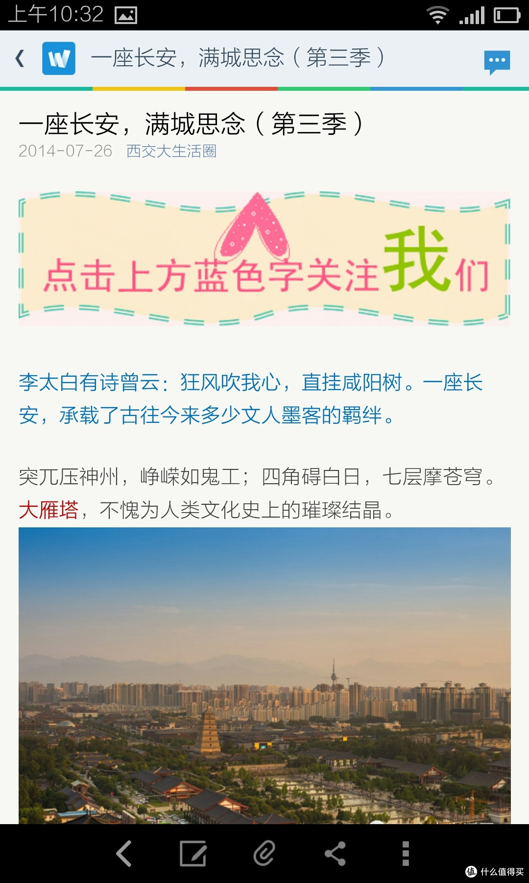 为知笔记微信 为知笔记微信