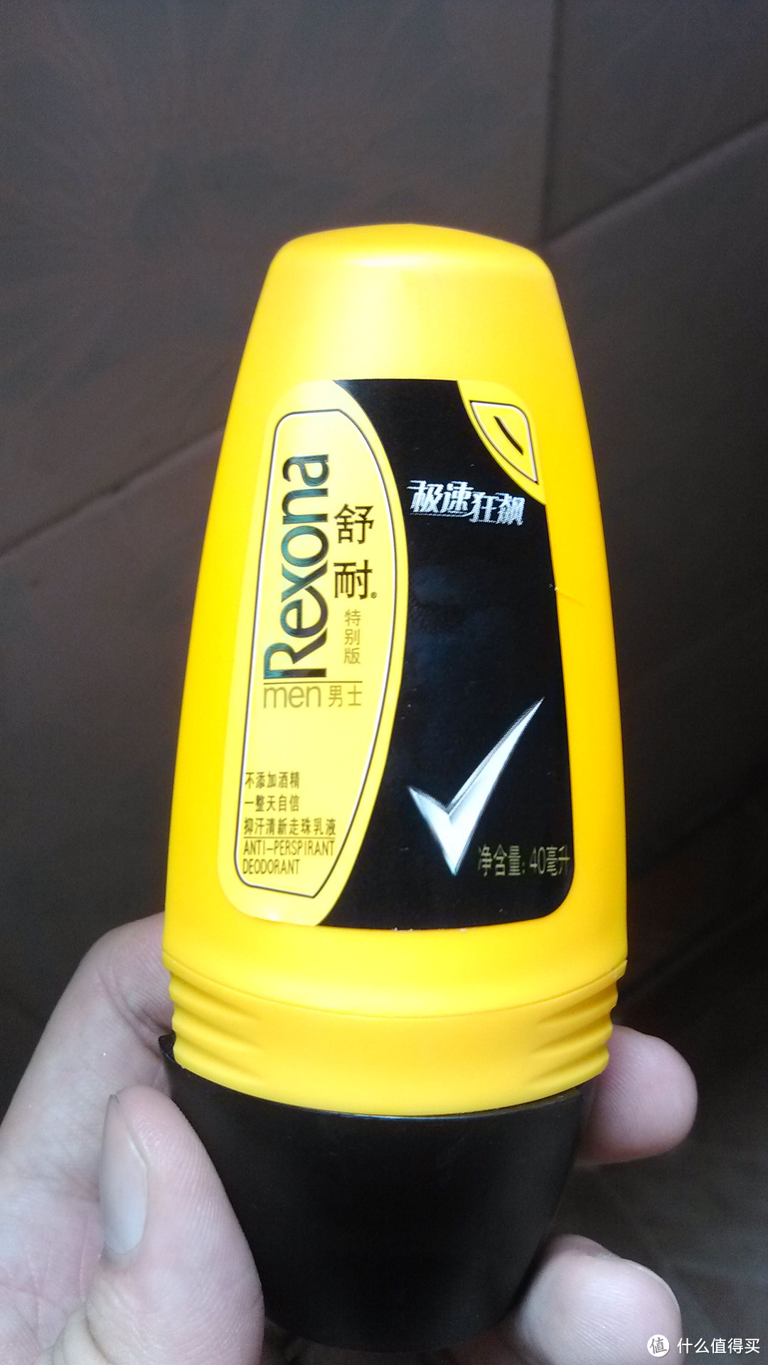 舒耐 Rexona 男士抑汗走珠 试用报告