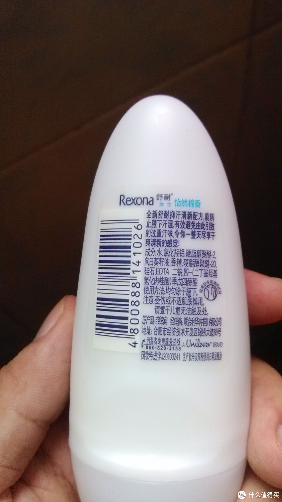 舒耐 Rexona 男士抑汗走珠 试用报告