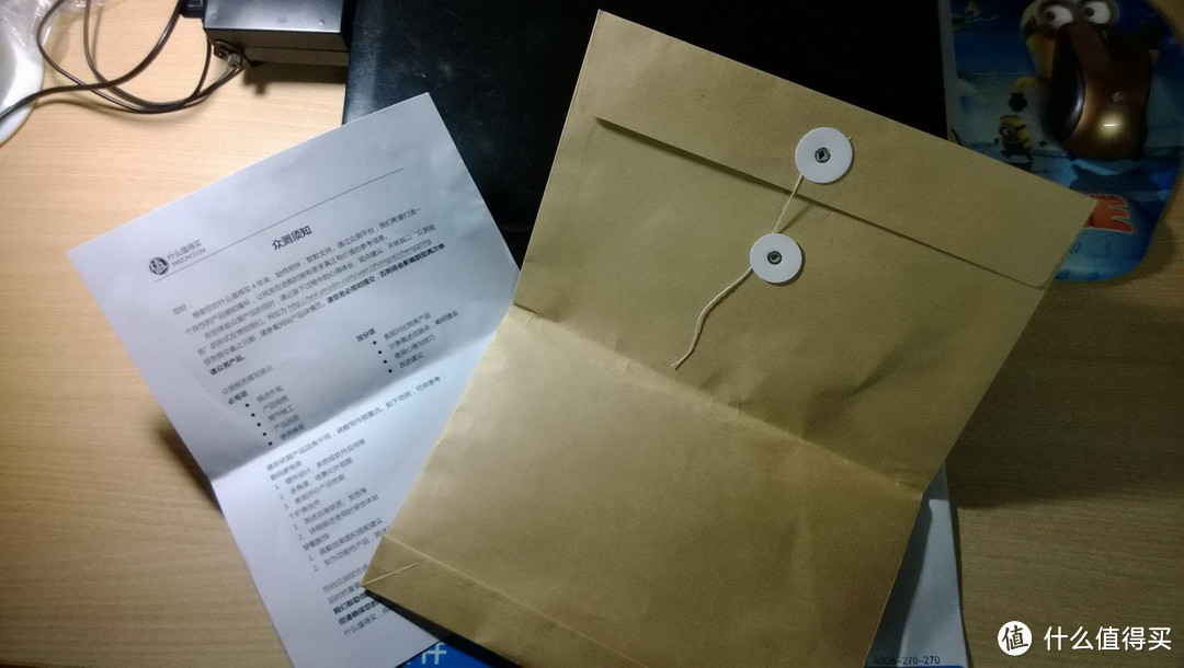 打开包裹是一封众测须知和一份SMZDM定制的牛皮纸文件袋