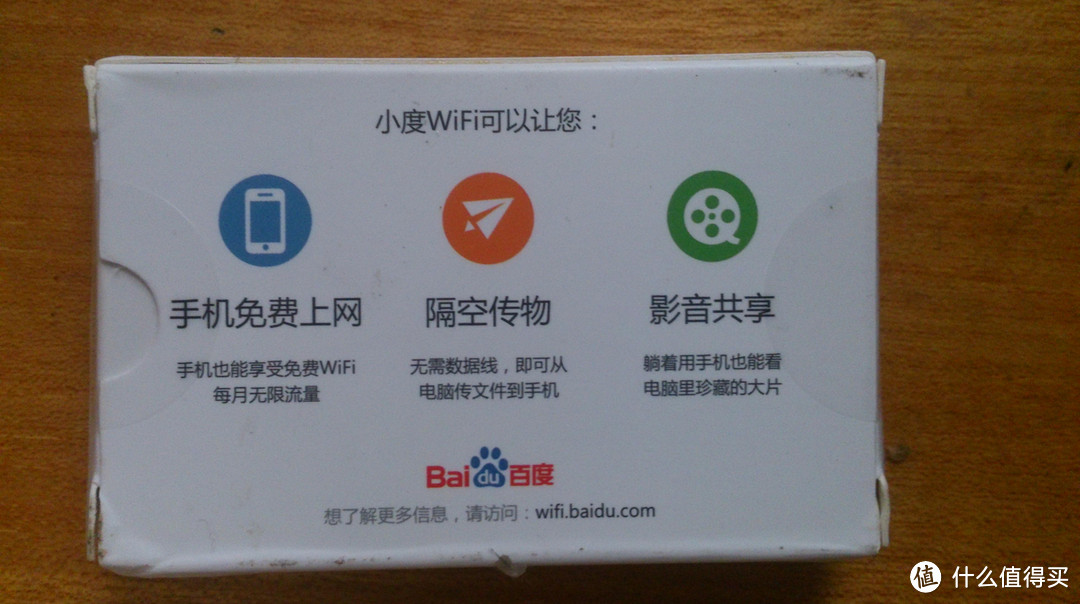 百度WIFI测评报告！