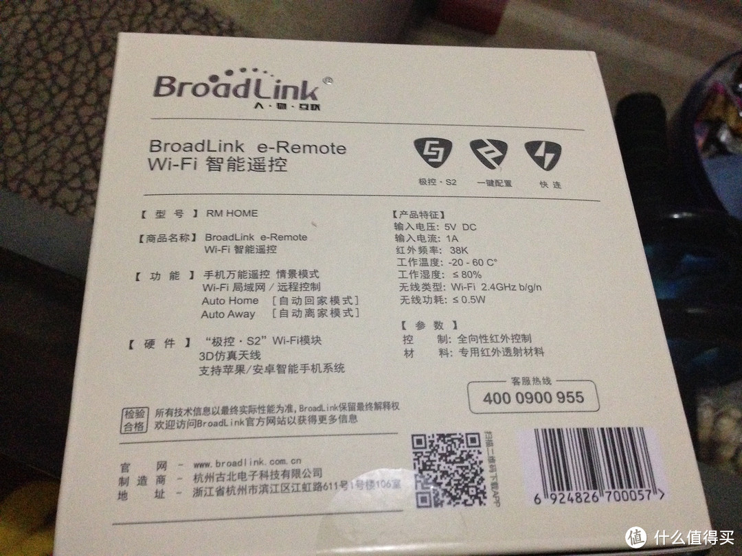 BroadLink RM HOME远程遥控让所有设备尽在掌握中。