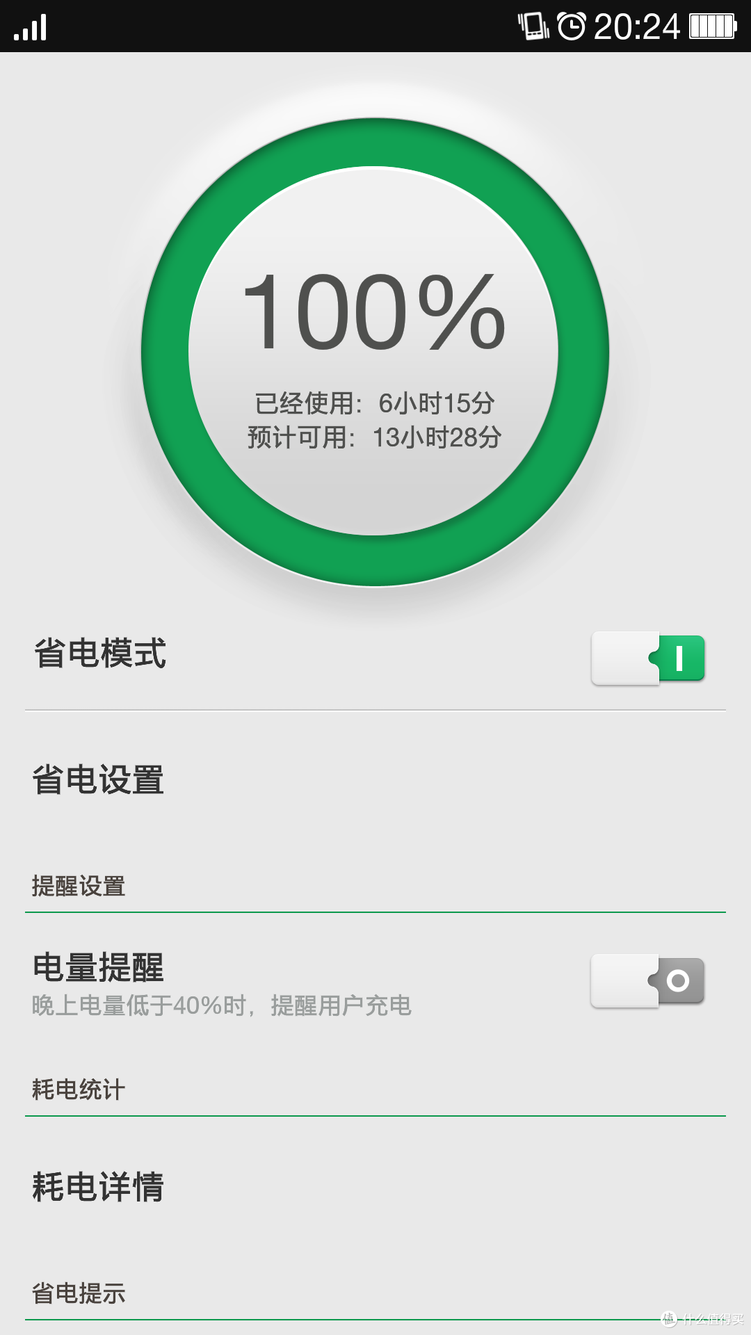 将就还是不将就?一加手机超详细体验报告