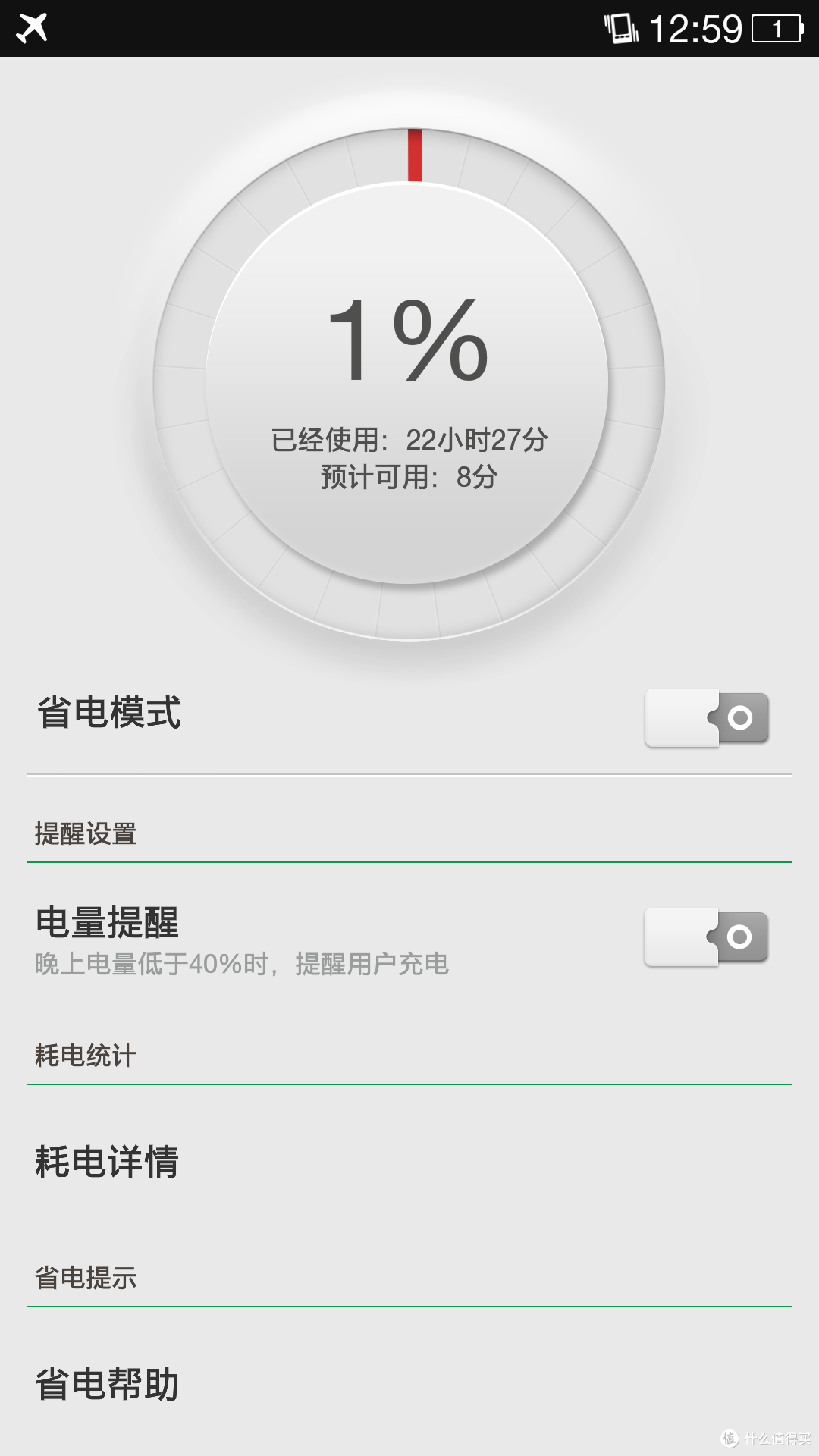 将就还是不将就?一加手机超详细体验报告