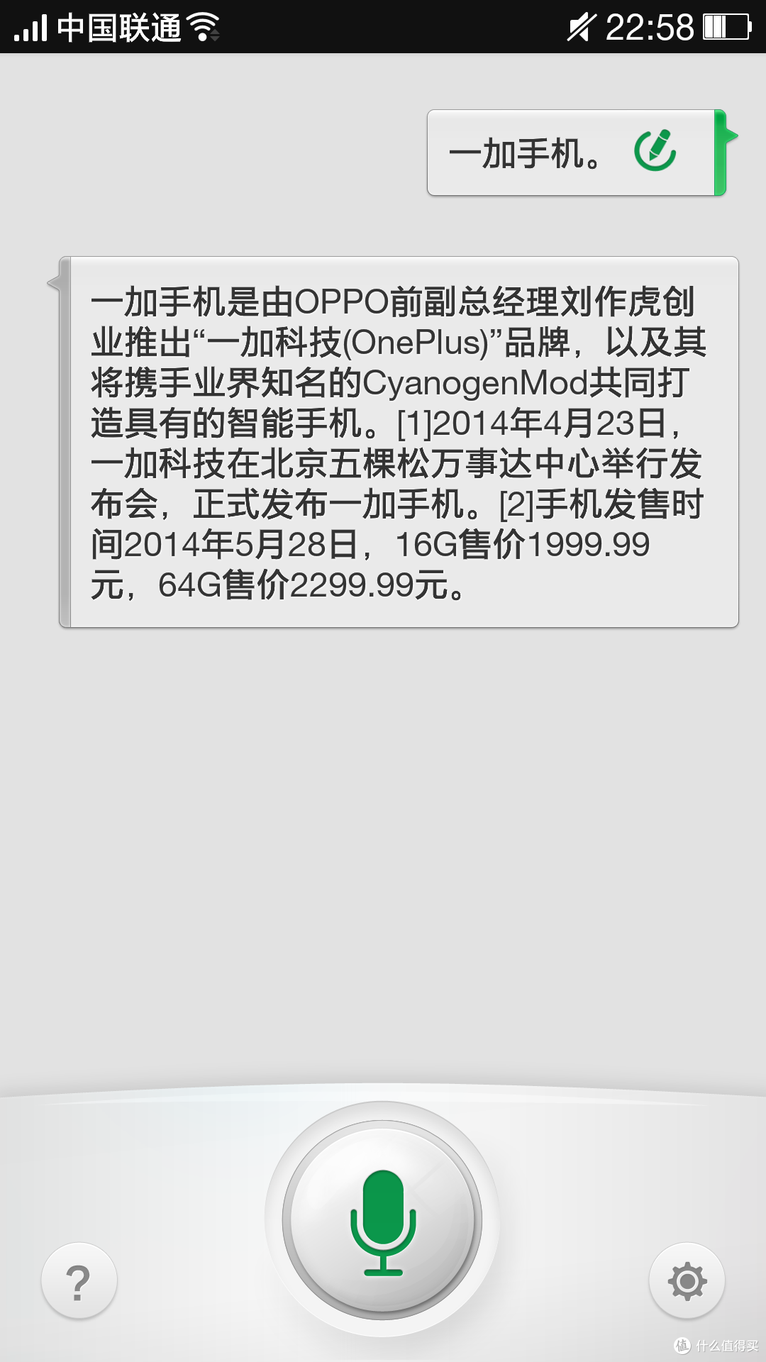 将就还是不将就?一加手机超详细体验报告
