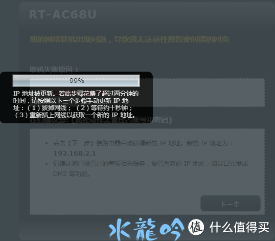 华硕双频千兆路由ASUS RT-AC68U 13天使用评测报告