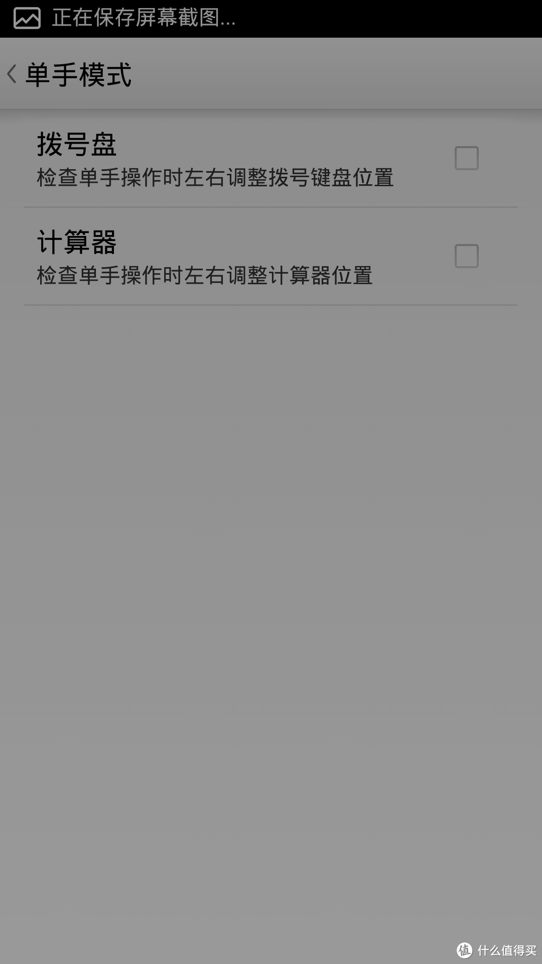 TCL Hero N3 手机评测