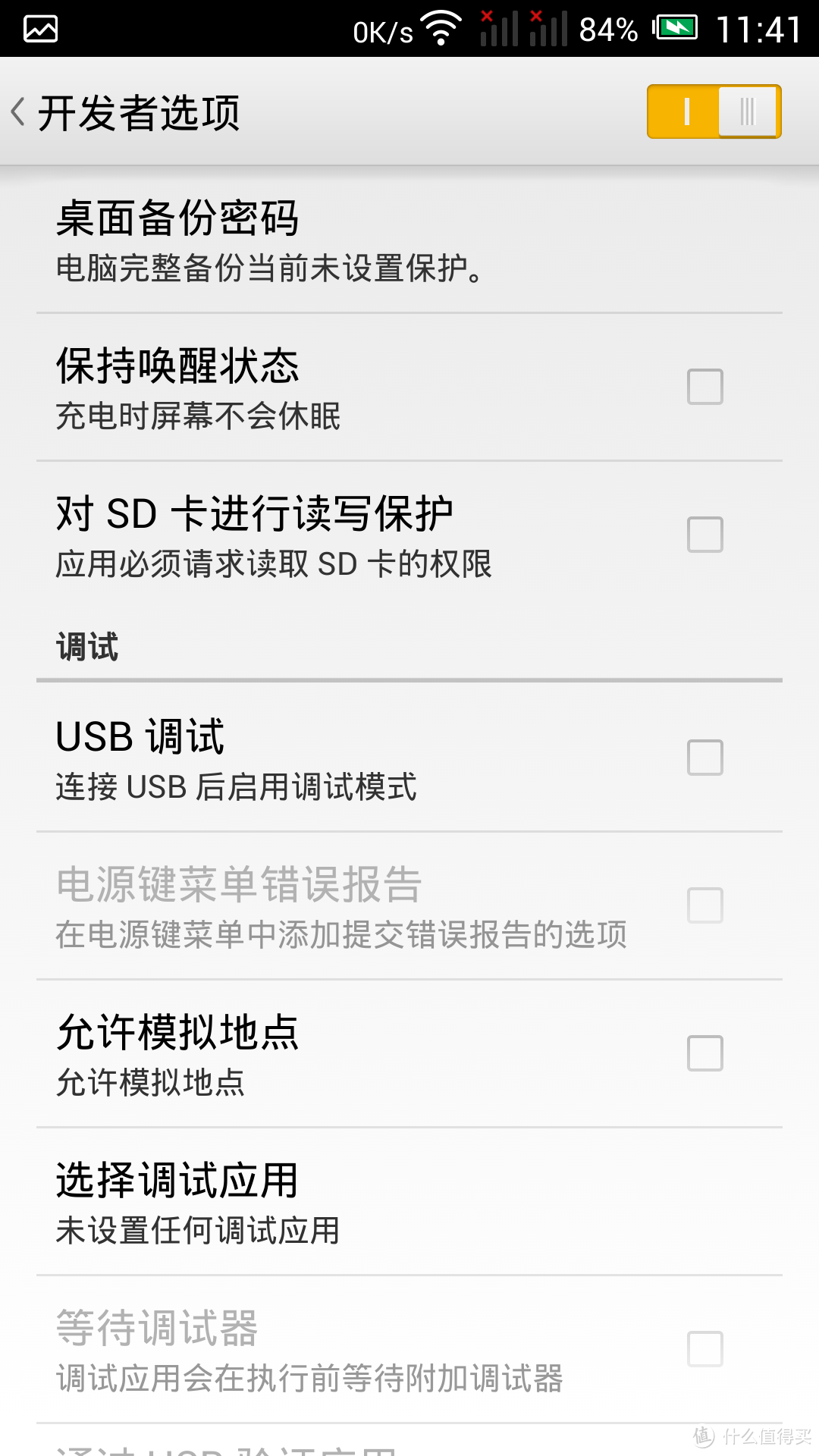 TCL Hero N3 手机评测