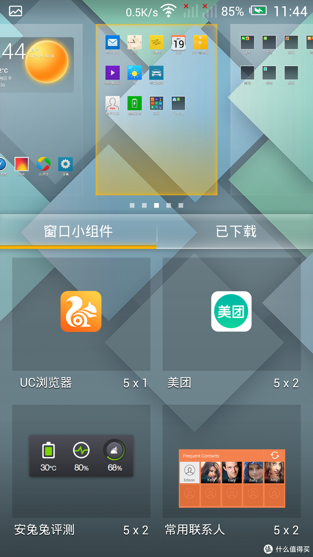 TCL Hero N3 手机评测