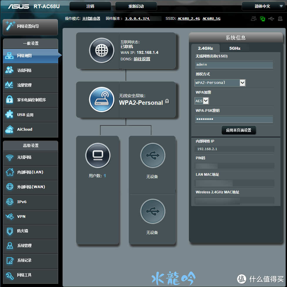 华硕双频千兆路由ASUS RT-AC68U 13天使用评测报告