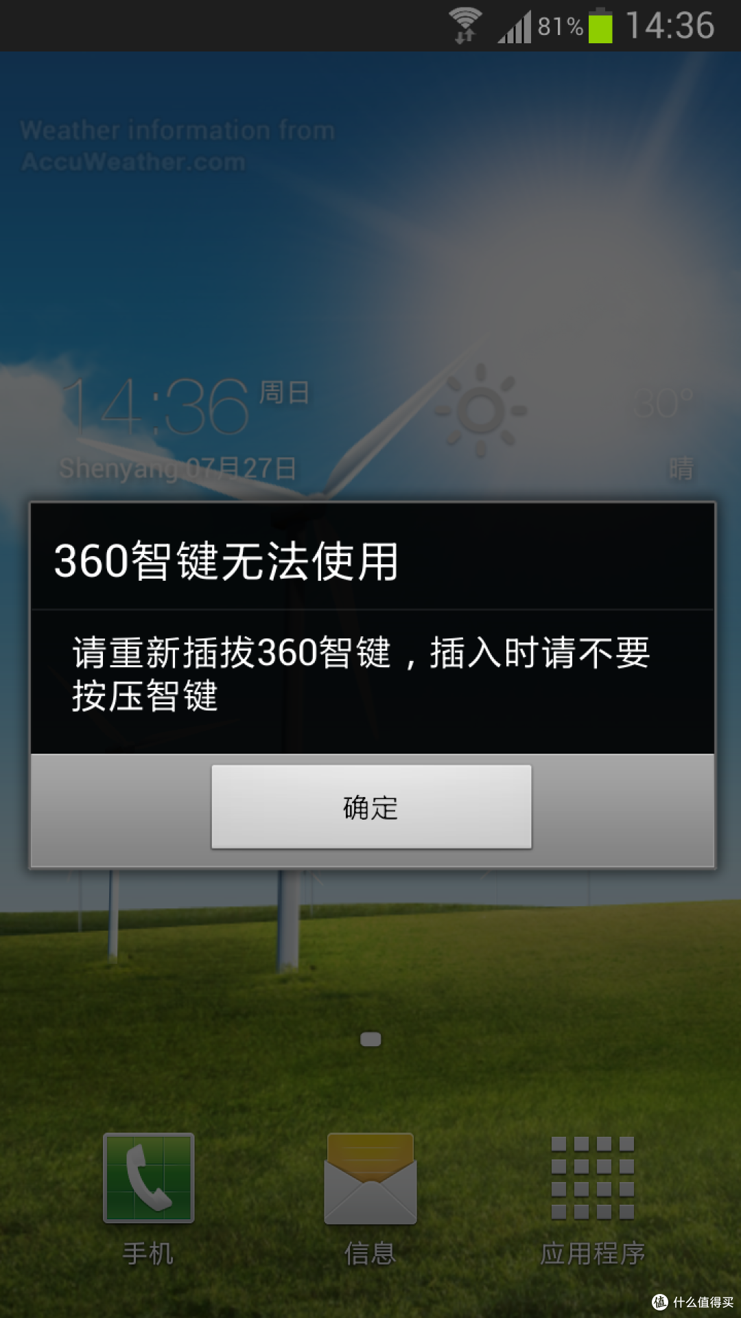 什么值得买 纪念礼包 评测