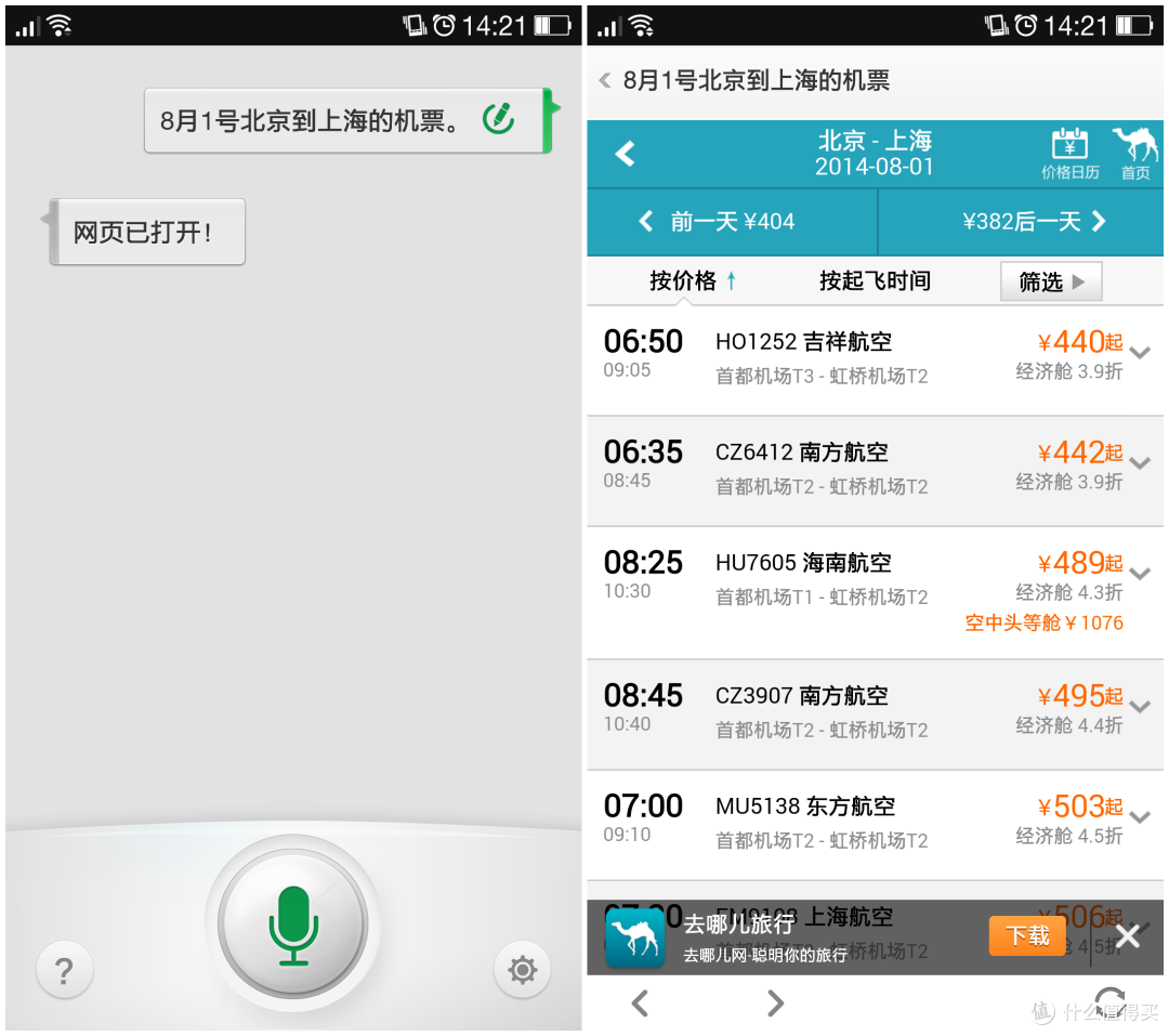 将就还是不将就?一加手机超详细体验报告