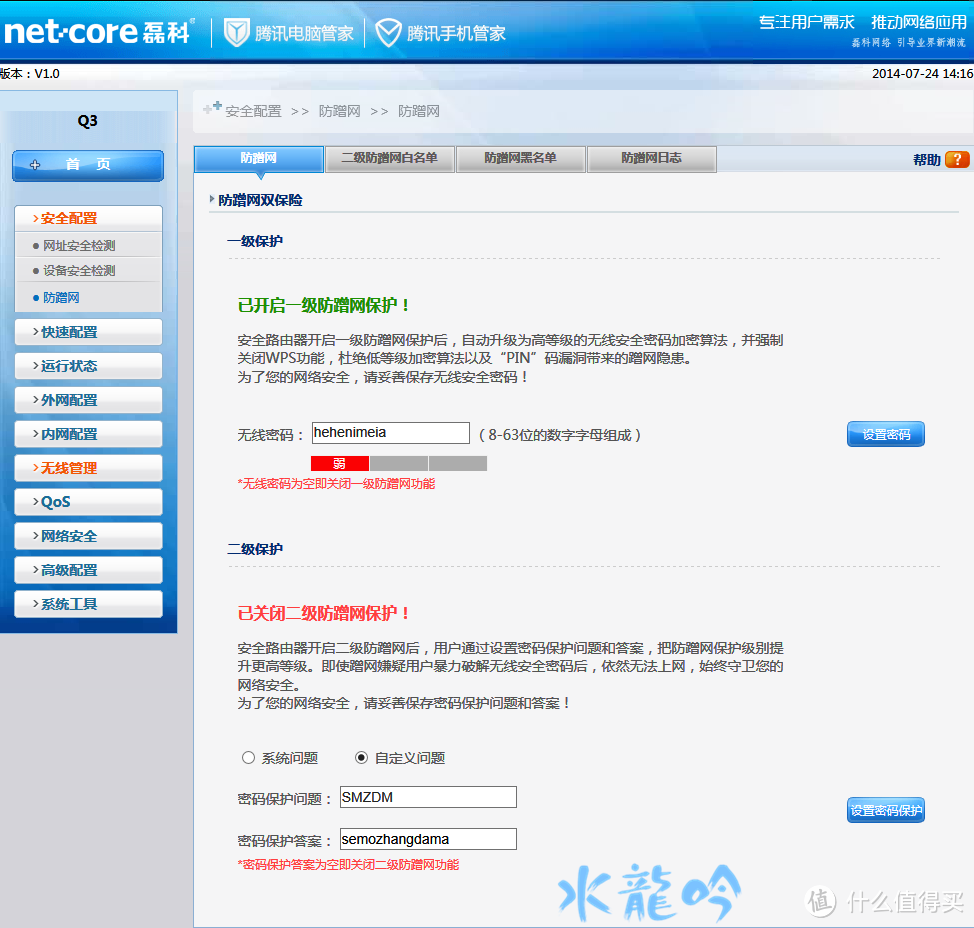 华硕双频千兆路由ASUS RT-AC68U 13天使用评测报告