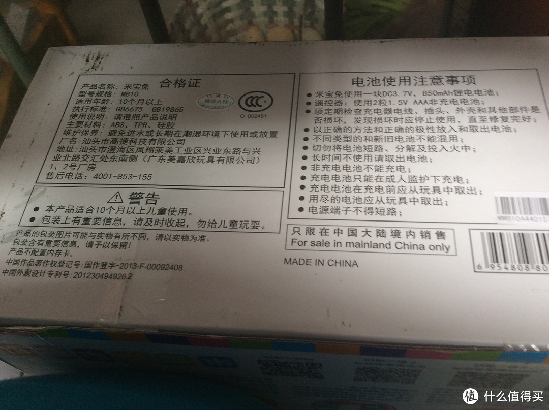 最想要的众测礼物————米宝兔儿童早教机mb10