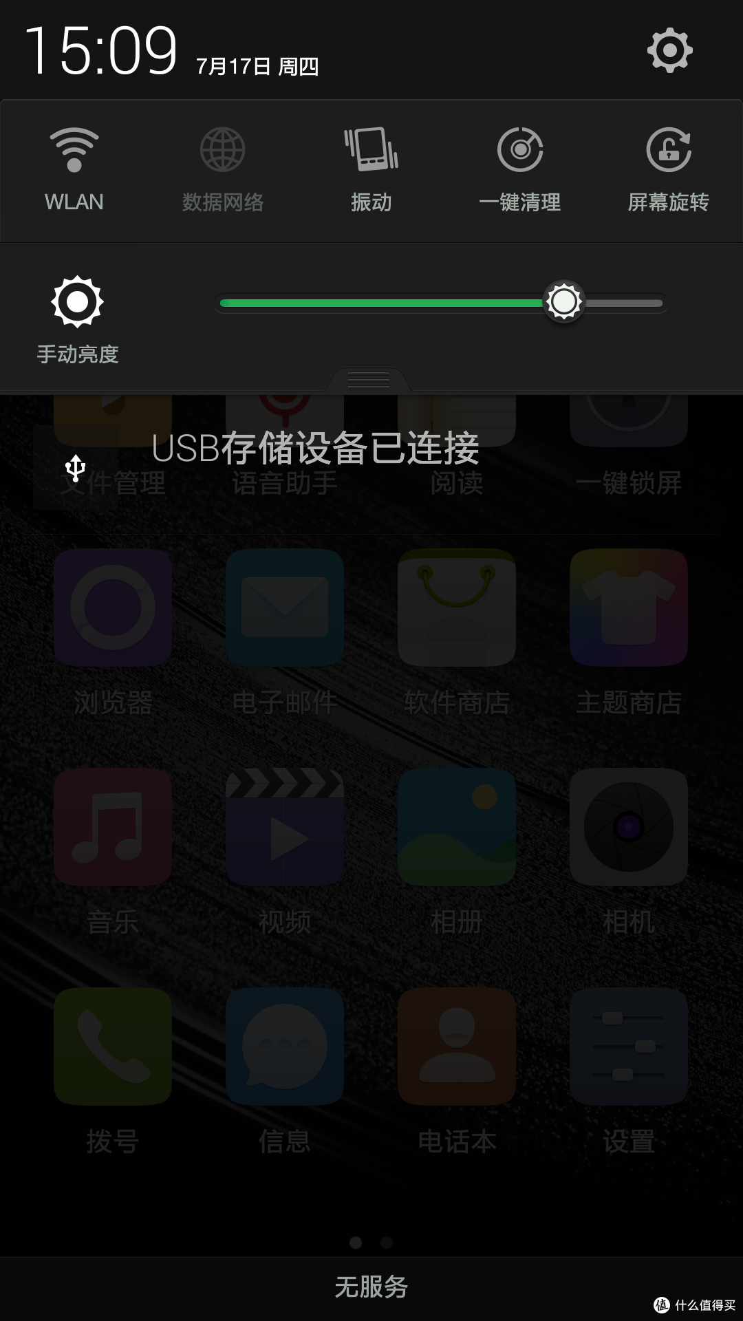 将就还是不将就？一加手机超详细体验报告