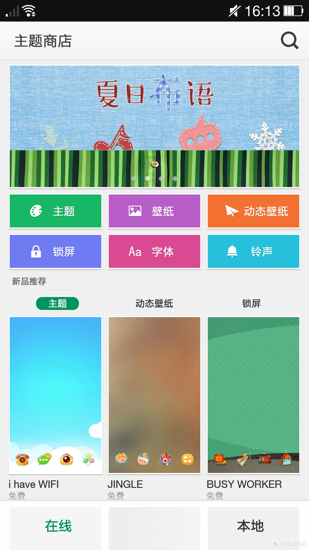 将就还是不将就?一加手机超详细体验报告