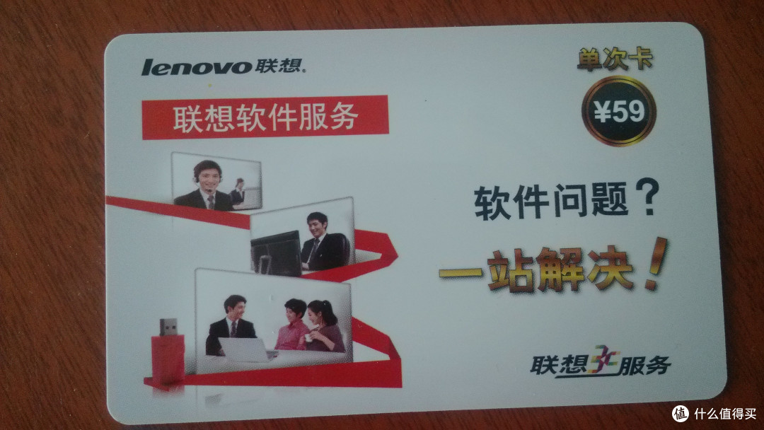 假如没有了联想，世界将会怎样——乐享3C 乐键+屏碎保+联想软件服务评测