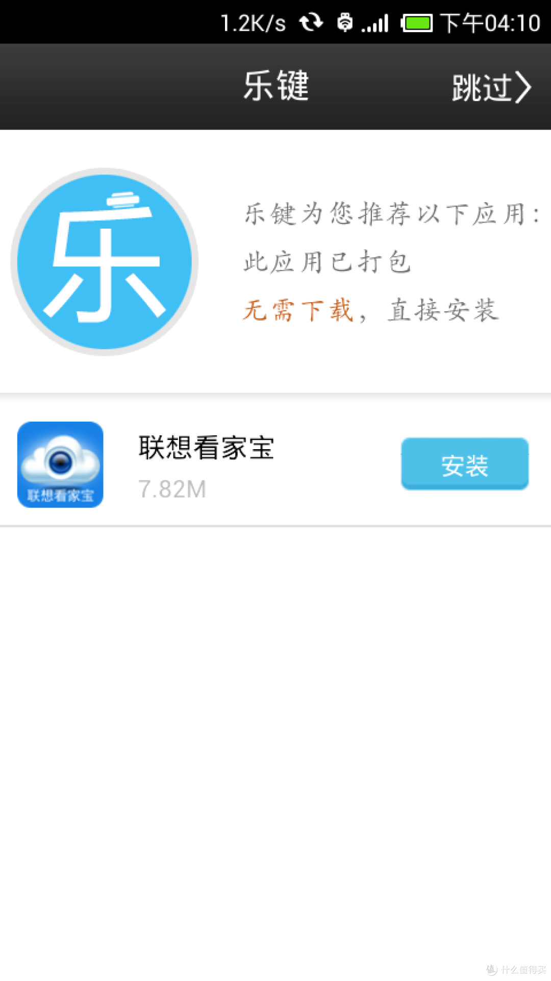 假如没有了联想，世界将会怎样——乐享3C 乐键+屏碎保+联想软件服务评测