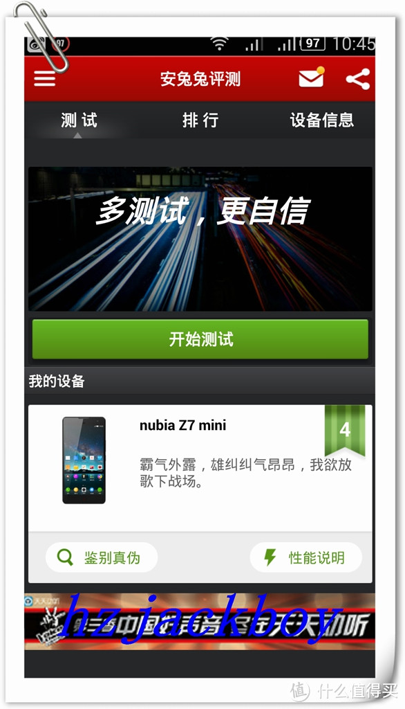 nubia 努比亚 小牛z7 mini 晒单初体验