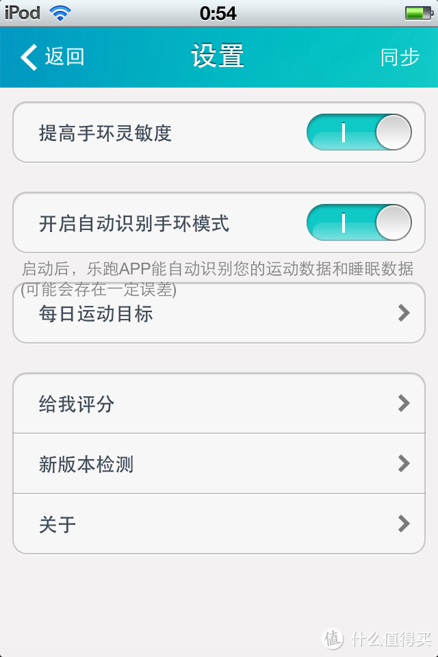 乐跑手环1.5 评测