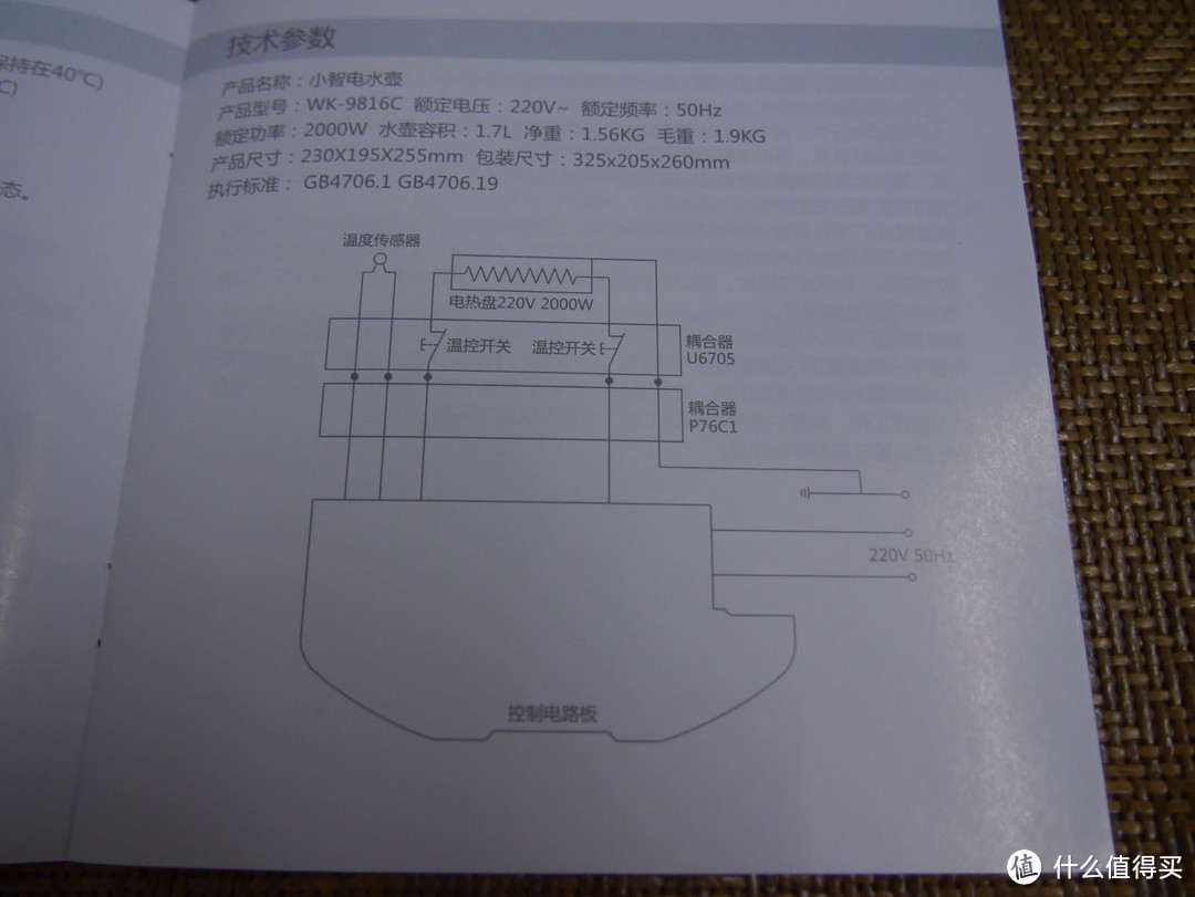 小智电水壶——科技以人为本