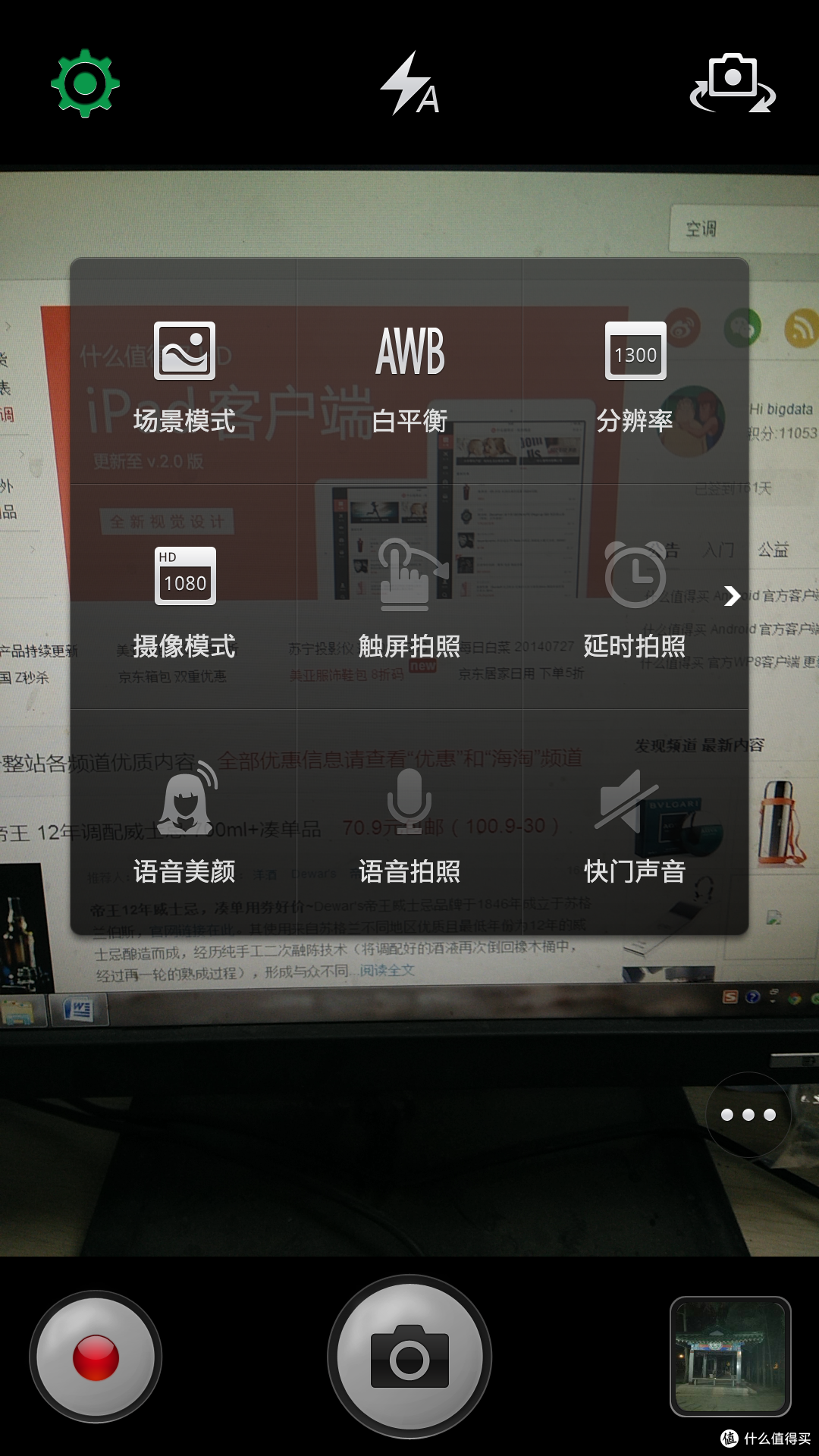 将就还是不将就?一加手机超详细体验报告