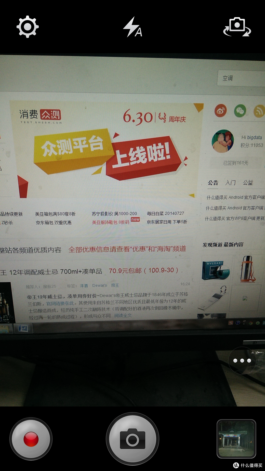 将就还是不将就?一加手机超详细体验报告