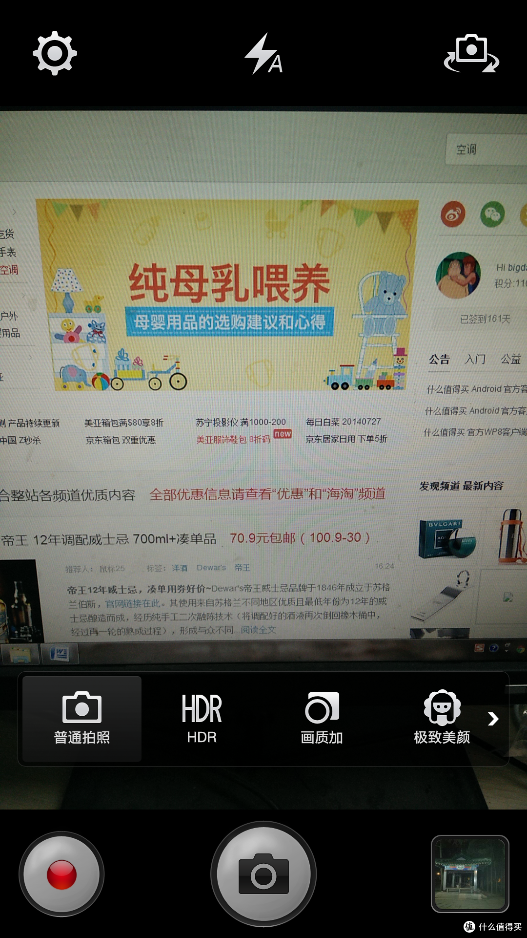 将就还是不将就?一加手机超详细体验报告