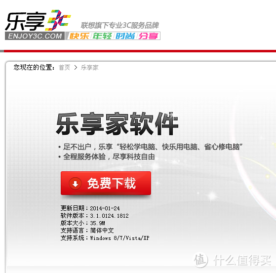 假如没有了联想,世界将会怎样——乐享3C 乐键+屏碎保+联想软件服务评测
