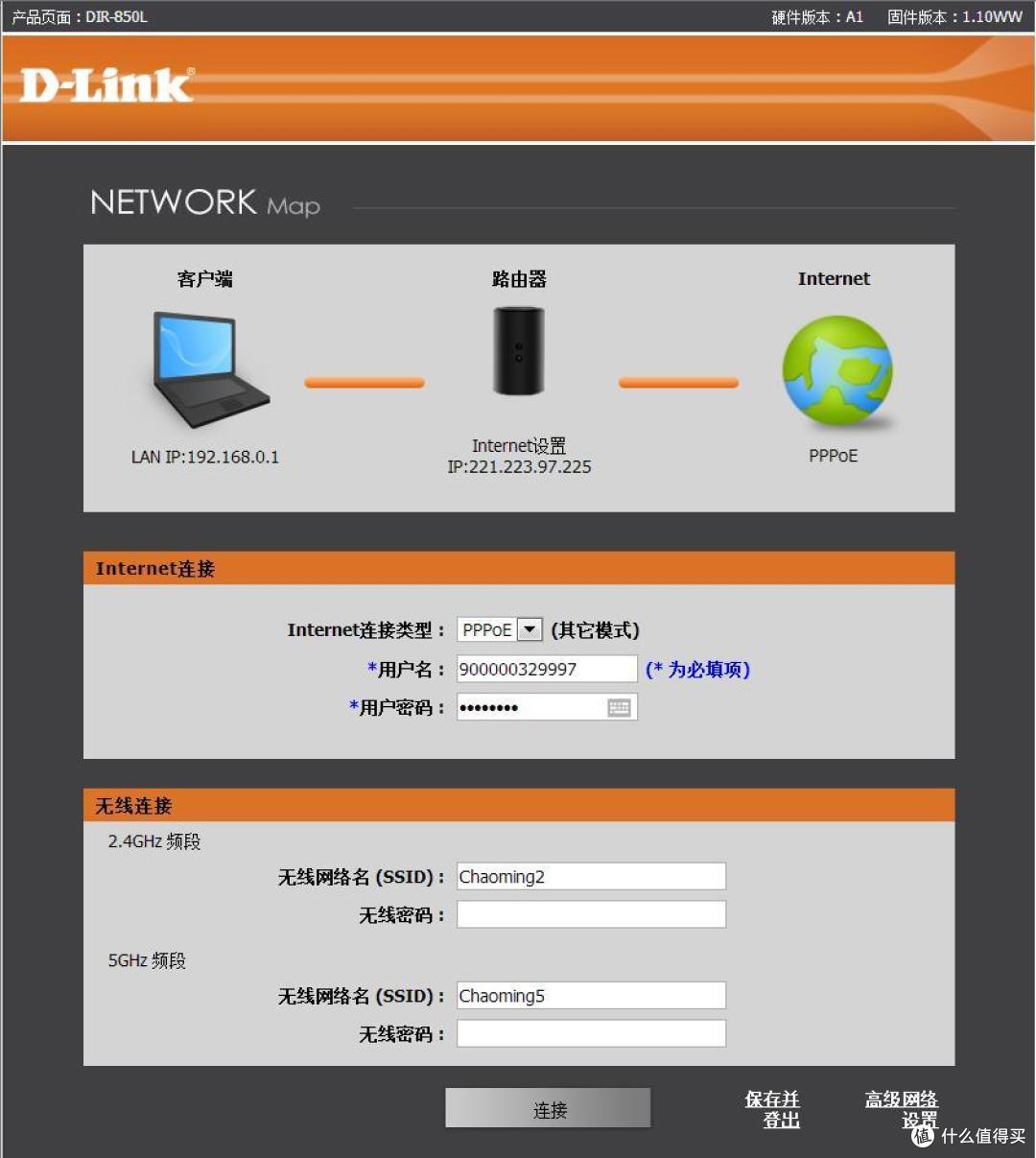 云端有个红色无角三倍速! - D-Link 友讯 DIR-850LR 双频千兆云路由消费者测评