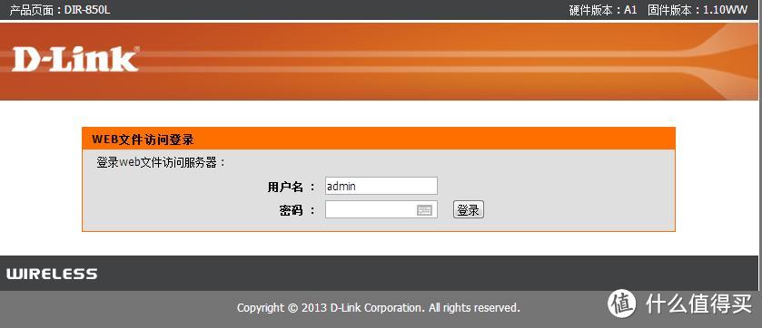 云端有个红色无角三倍速！ - D-Link 友讯 DIR-850LR 双频千兆云路由消费者测评