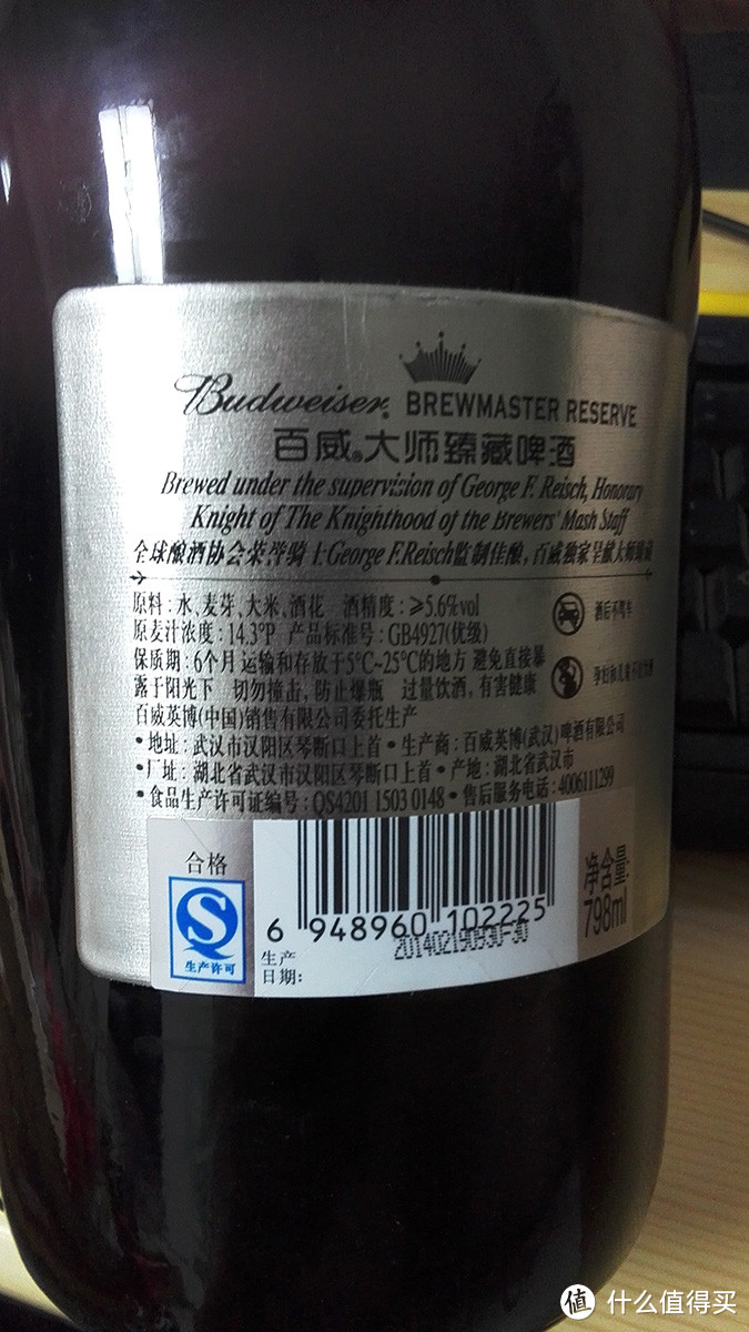 单瓶零售价可达388的国产高档啤酒？！高大上的 Budweiser 百威大师臻藏