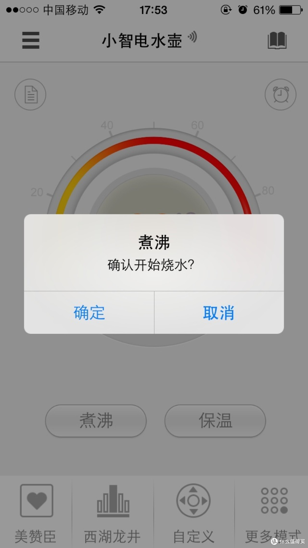 智能家居从这里开始——ISMAL 小智 WK-9816C 电水壶评测