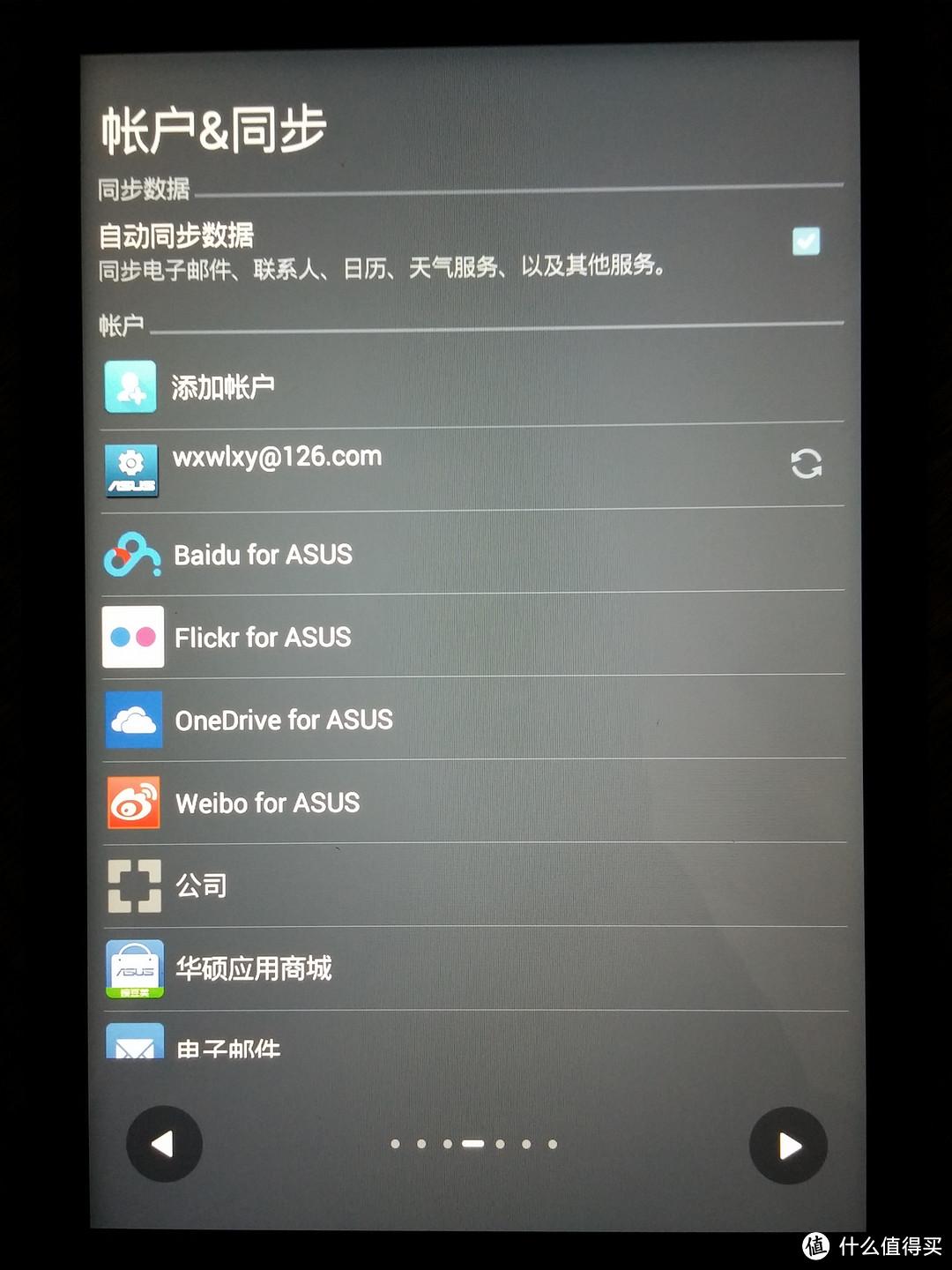 红测第一弹——ASUS MeMO Pad 8(ME181C)平板电脑众测报告