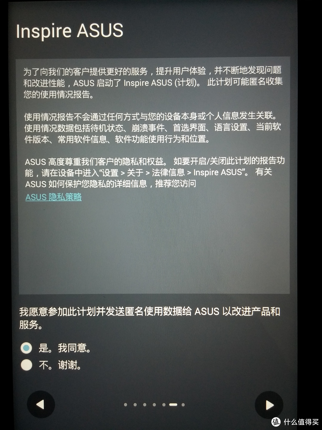 红测第一弹——ASUS MeMO Pad 8(ME181C)平板电脑众测报告