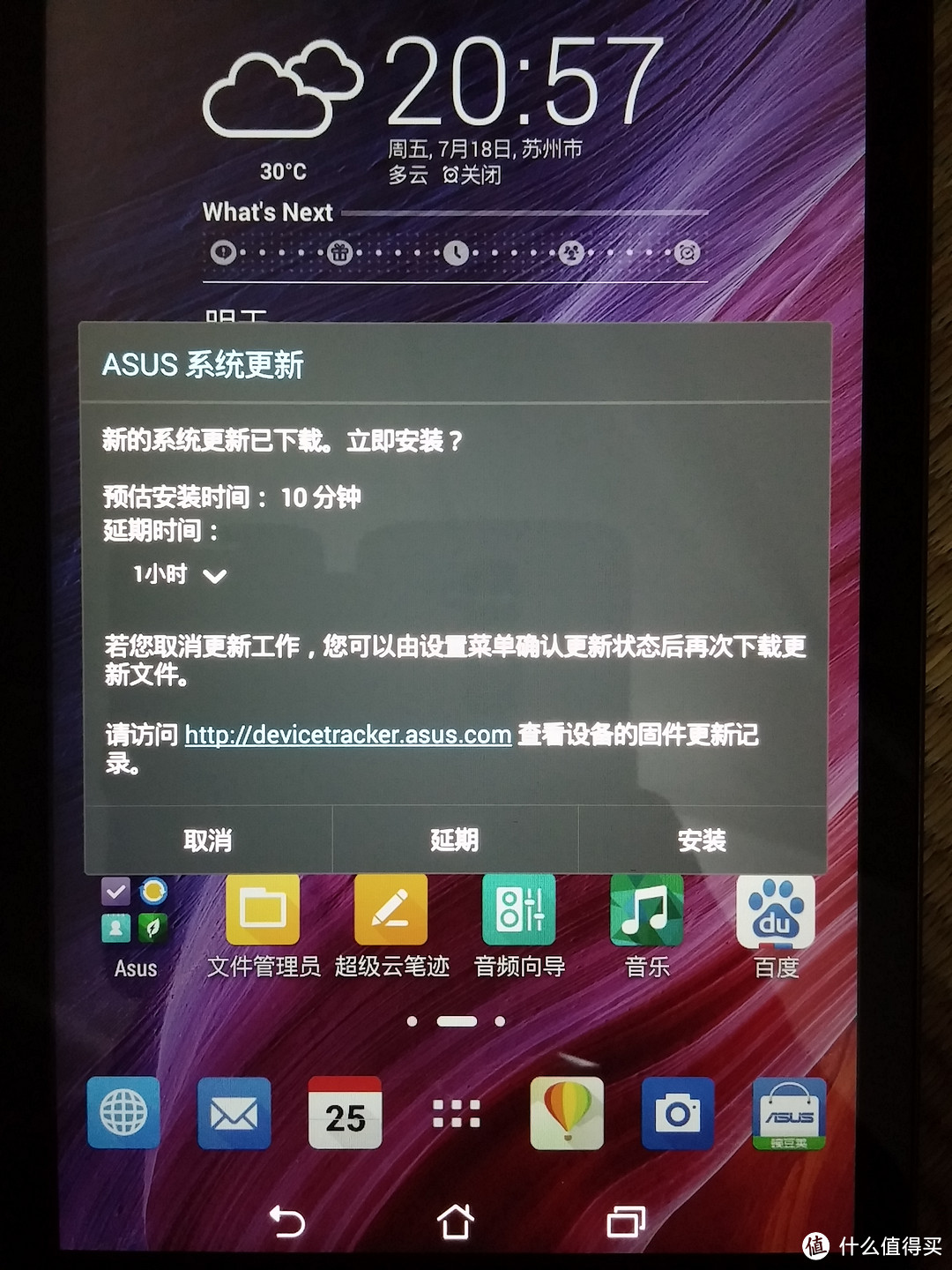 红测第一弹——ASUS MeMO Pad 8(ME181C)平板电脑众测报告