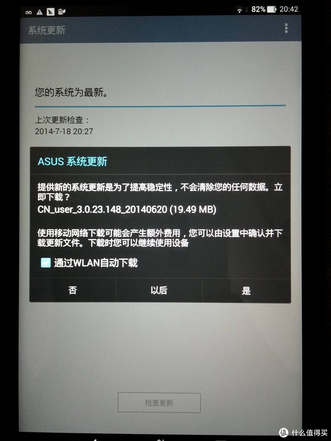 红测第一弹——ASUS MeMO Pad 8(ME181C)平板电脑众测报告