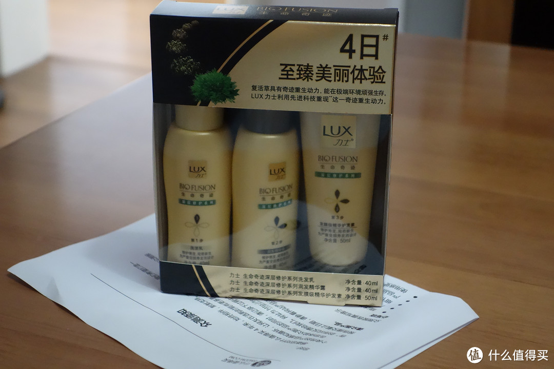 LUX 力士 生命奇迹 深层修护系列 旅行装 评测报告