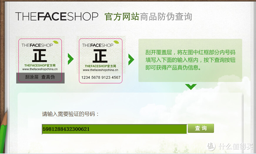 The Face Shop 菲诗小铺 金盏花水水两件套 双倍水润双倍爱