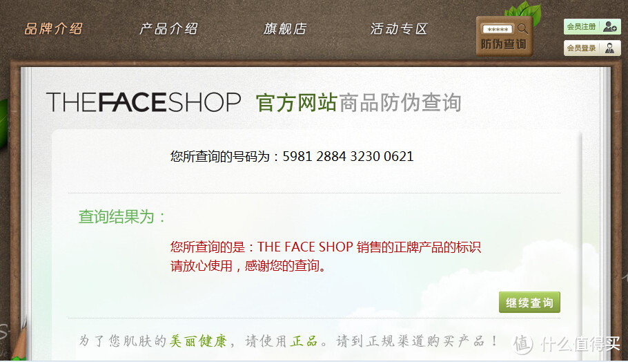 The Face Shop 菲诗小铺 金盏花水水两件套 双倍水润双倍爱