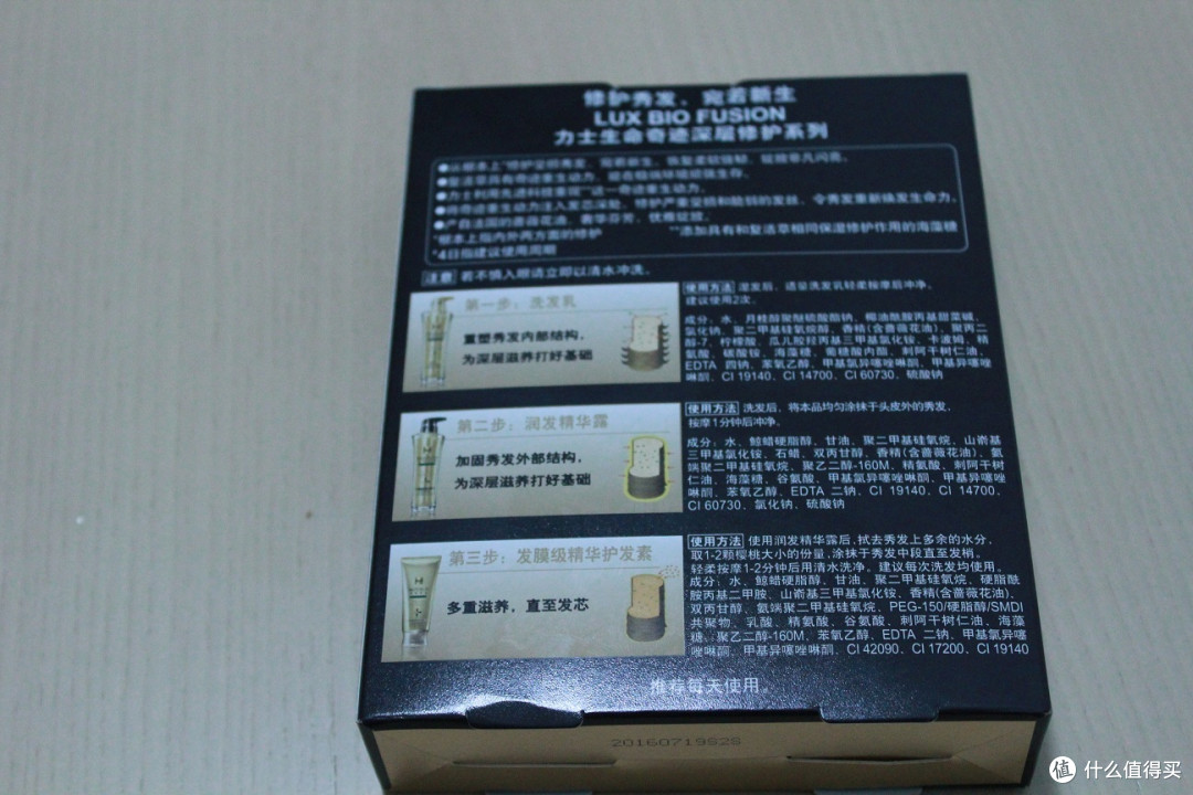 护发3部曲,力士生命奇迹
