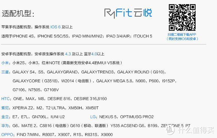 RyFit智能体质仪——帮助保持健康体质的一代利器