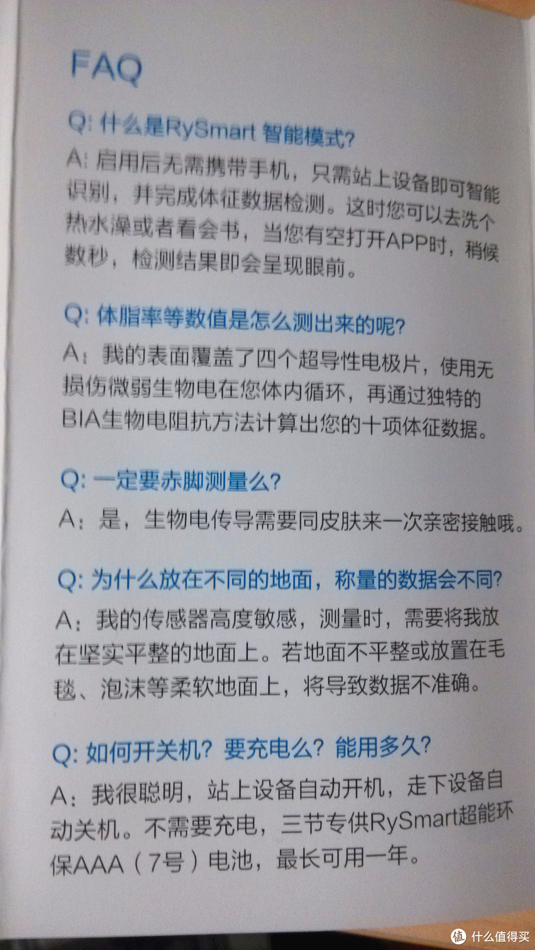 RyFit智能体质仪——帮助保持健康体质的一代利器