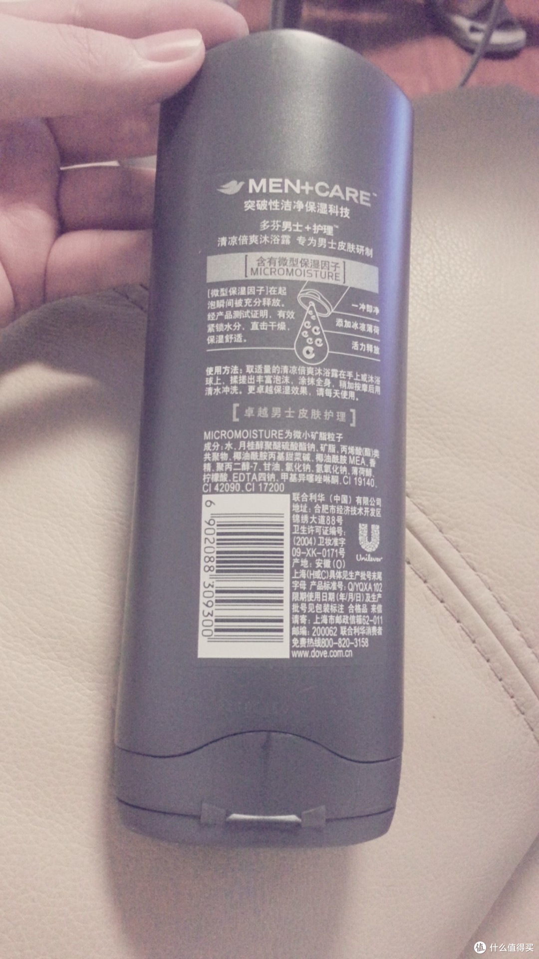 Dove 多芬 男士清凉倍爽沐浴露试用体验